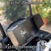 Σκίαστρο Οθόνης CFMoto 800MT – Zero, Μαύρο – εικόνα 3