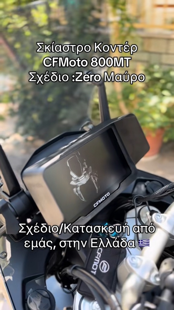 Σκίαστρο Οθόνης CFMoto 800MT – Zero, Μαύρο – εικόνα 3